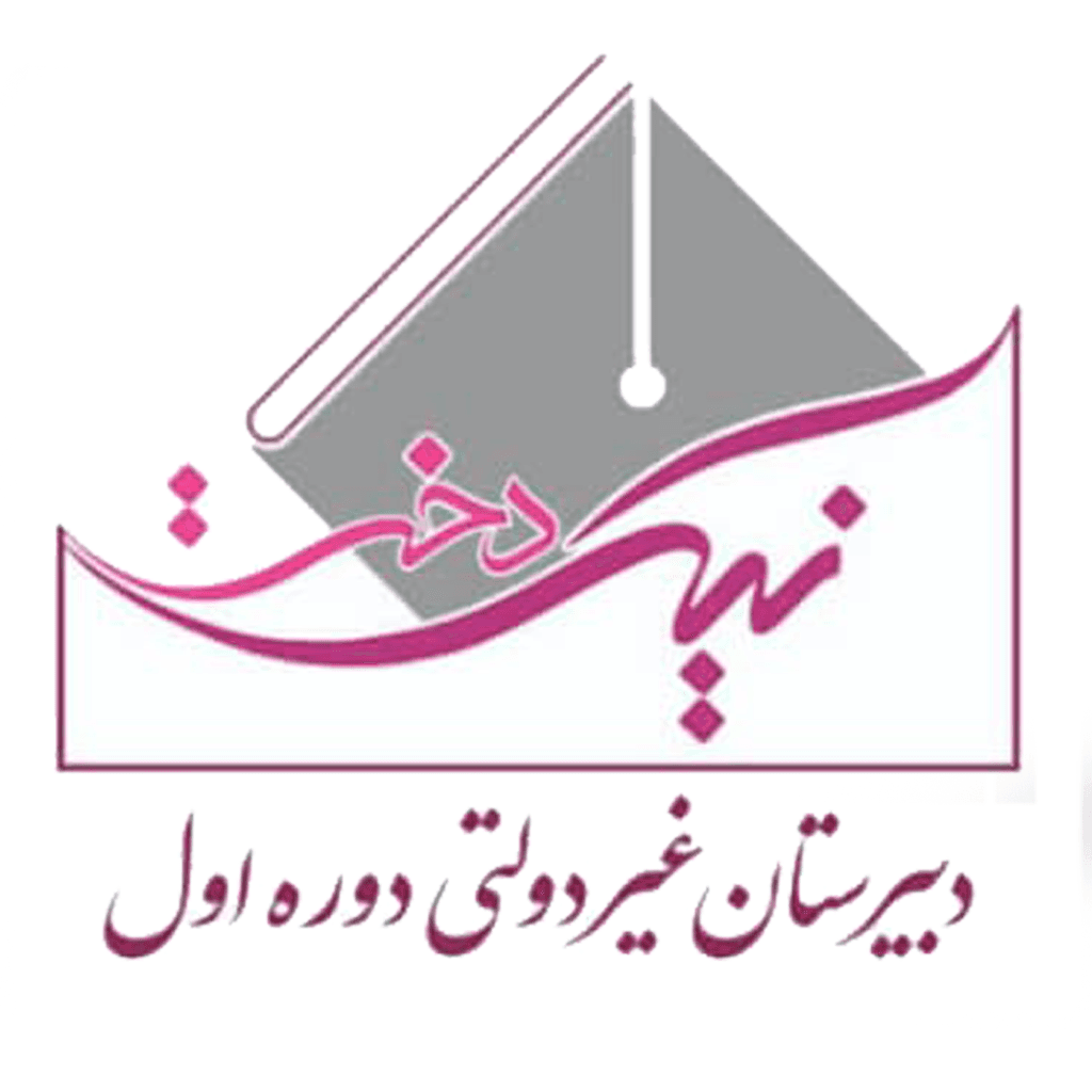  مرکز اموزشی نیک دخت