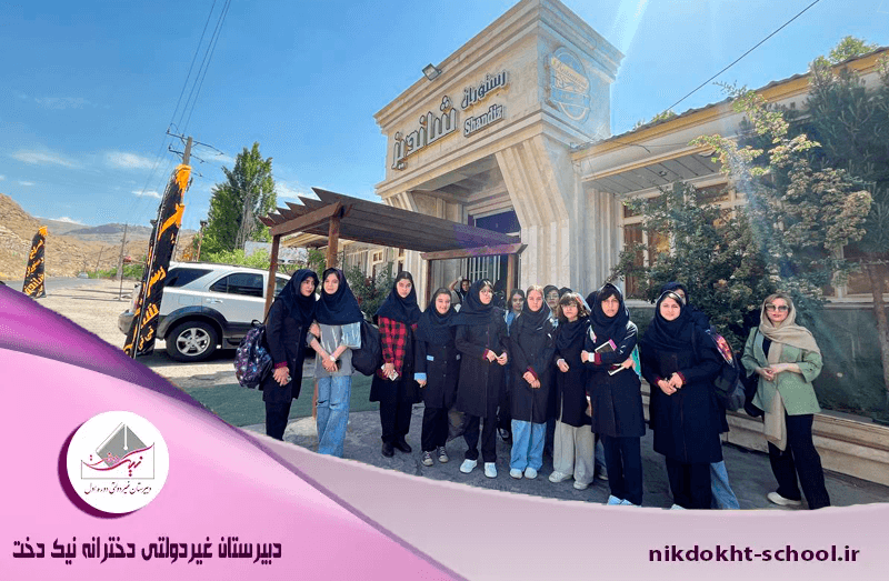 مرکز آموزشی نیک دخت 