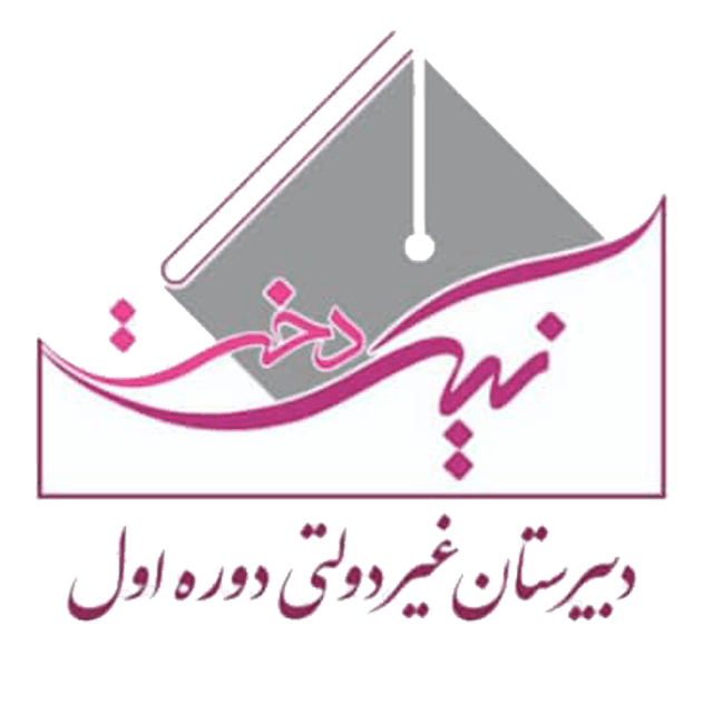 مرکز اموزشی نیک دخت